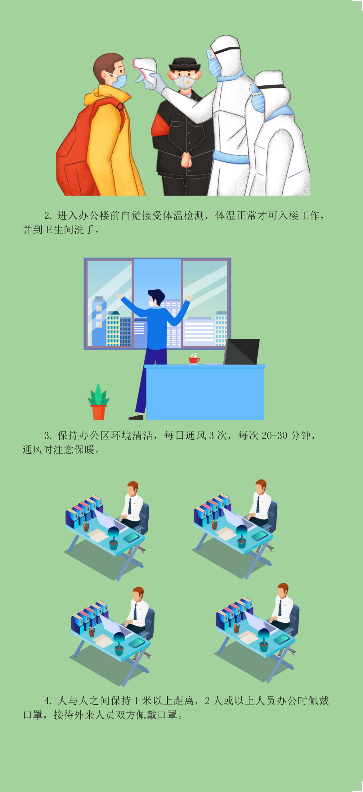 9.辦公場(chǎng)所篇2-3-01.jpg