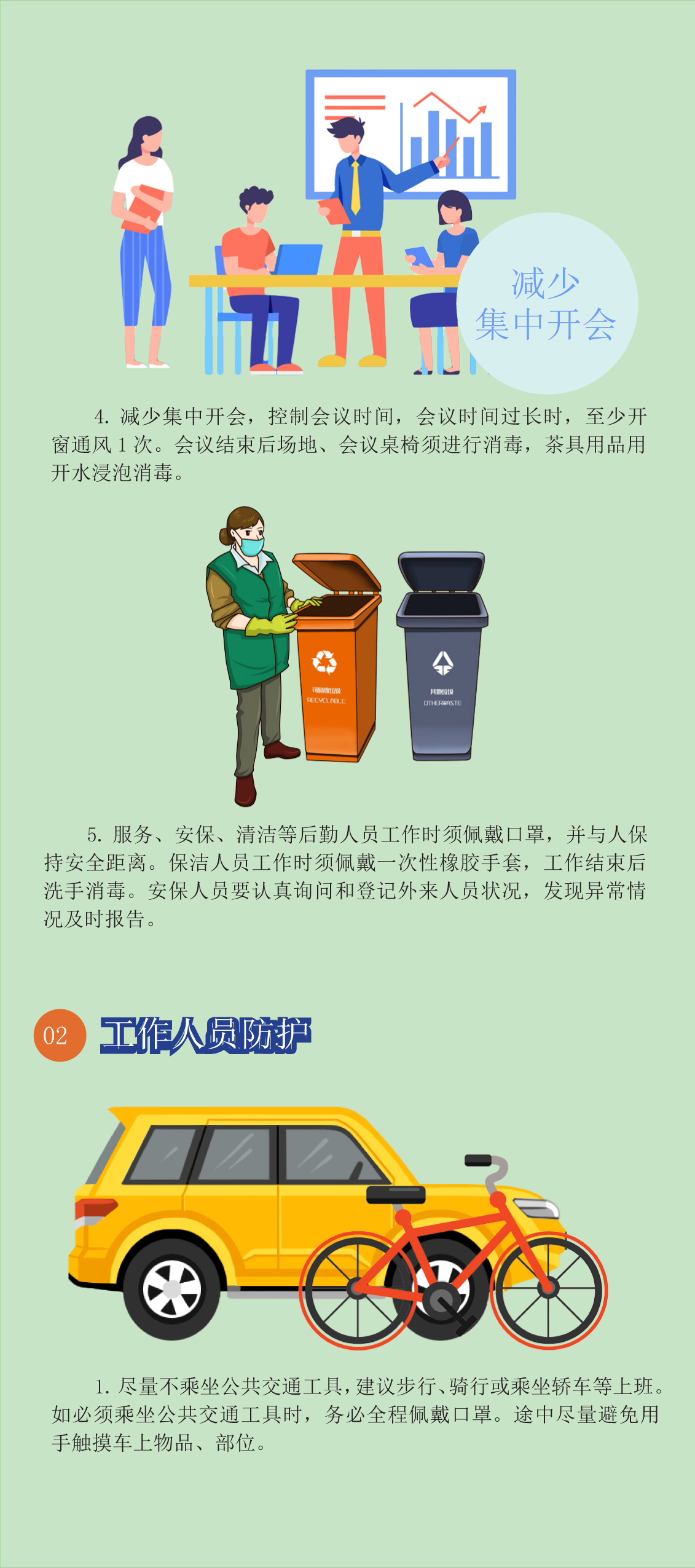 9.辦公場(chǎng)所篇2-2-01.jpg