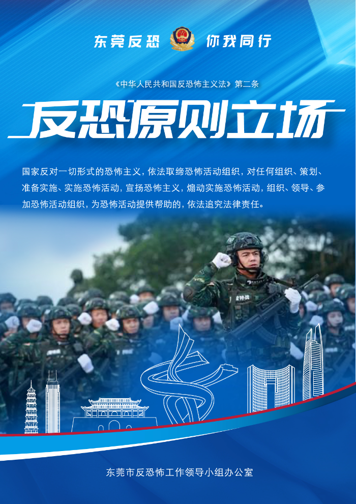 反恐原則.jpg